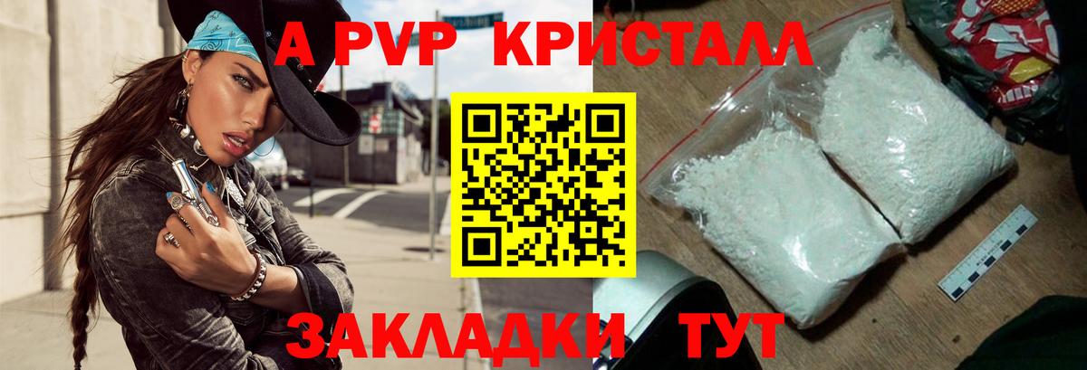 A-PVP мука  APVP Соль  Кохма  где купить   Вход с VPN 