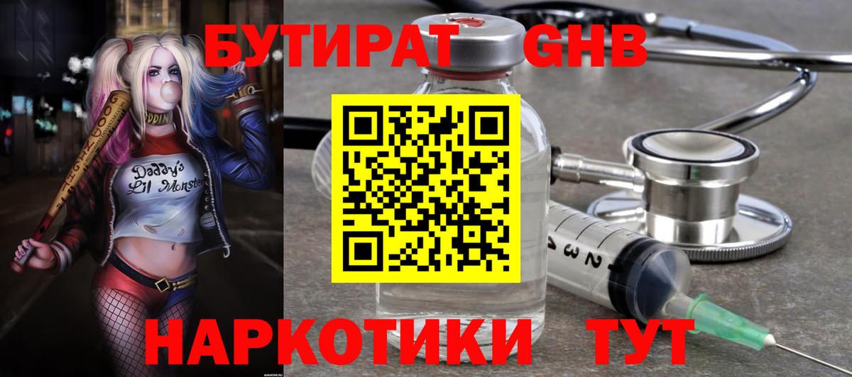 Бутират Butirat  Вход с VPN  Кохма 
