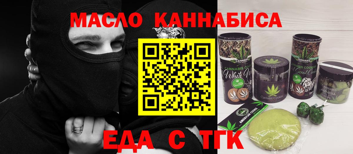 Кохма  Печенье с ТГК марихуана  Вход с VPN 