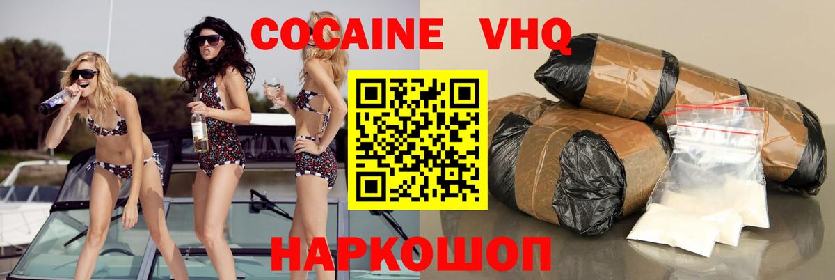 COCAIN Колумбийский  КОКАИН  Кохма  Вход с VPN  КОКАИН Боливия 