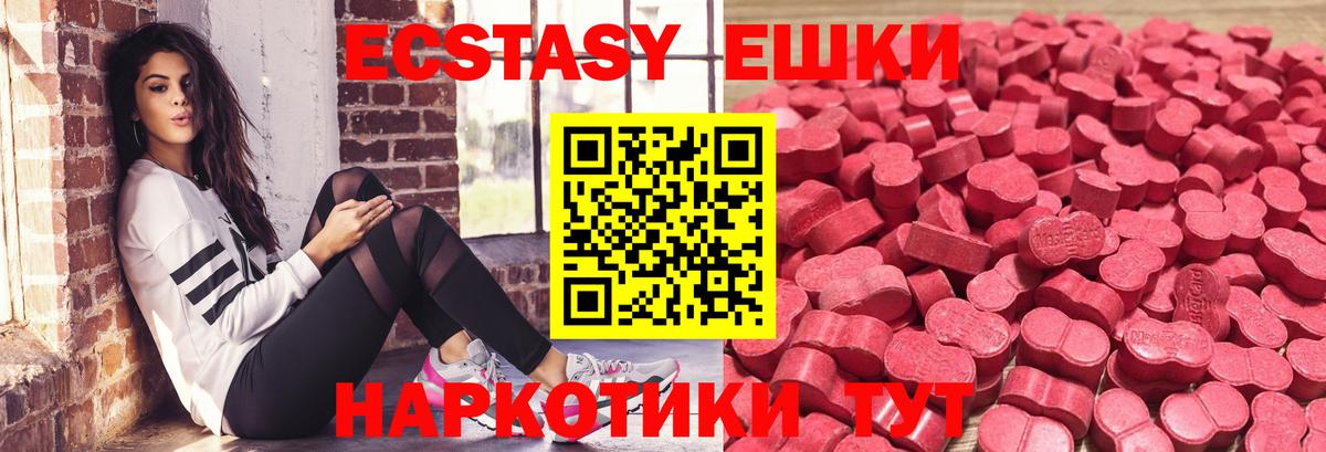 ЭКСТАЗИ 250 мг Кохма