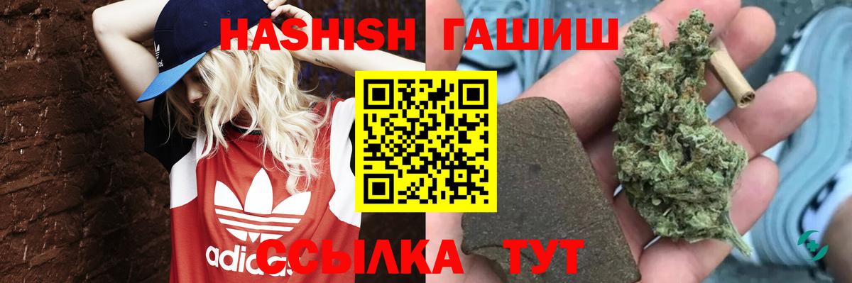 Кохма  ГАШИШ  Вход с VPN  ГАШИШ 40% ТГК 