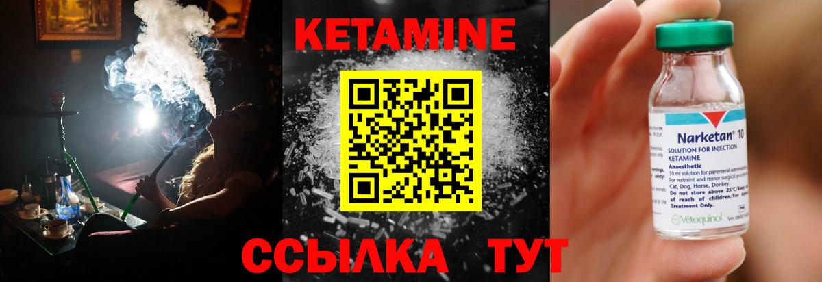 Кохма  КЕТАМИН ketamine  Вход с VPN 