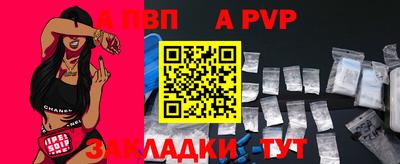 а пвп мука Комсомольск-на-Амуре