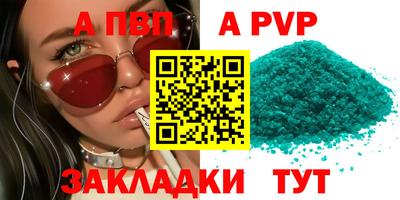 а пвп мука Комсомольск-на-Амуре