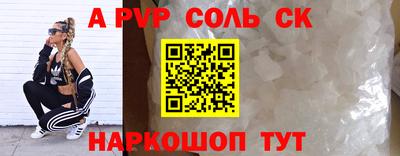 а пвп мука Комсомольск-на-Амуре