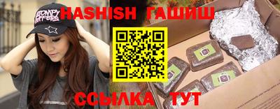 синтетический гашиш Конаково