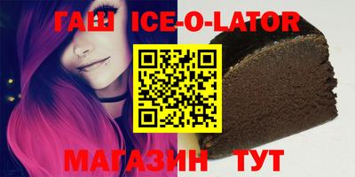синтетический гашиш Конаково