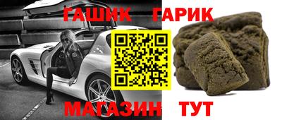 синтетический гашиш Конаково
