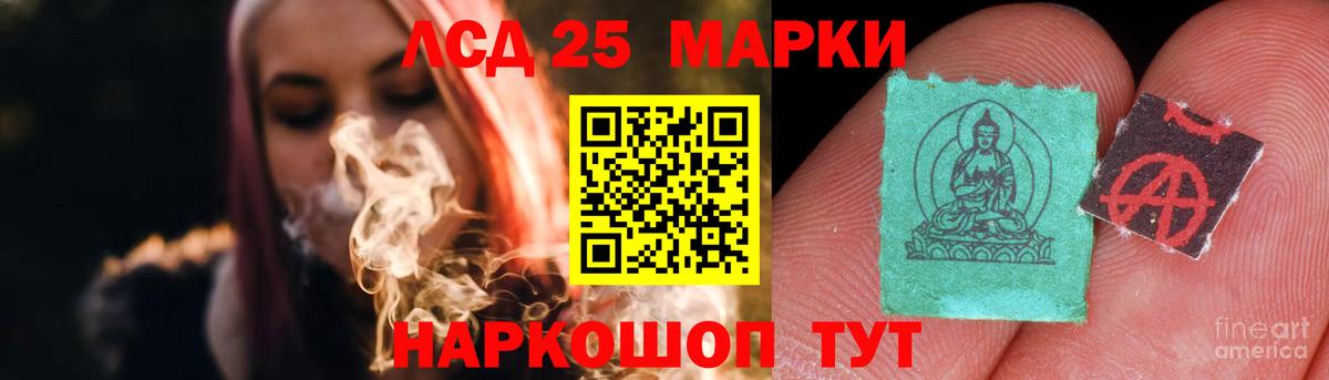 LSD-25 экстази кислота Кохма