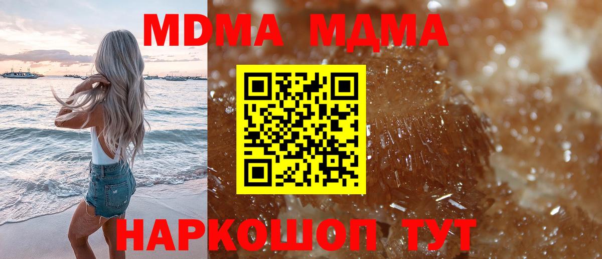 МДМА VHQ  MDMA crystal  Кохма  Вход с VPN 