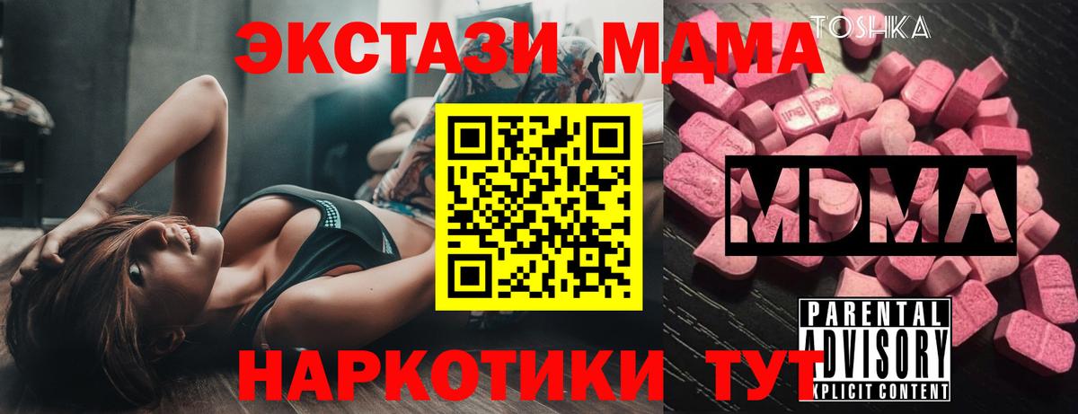 MDMA кристаллы Кохма