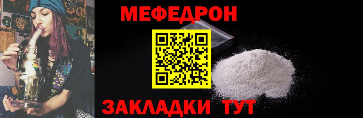Мефедрон  Мефедрон VHQ  Вход с VPN  Кохма  МЯУ-МЯУ мука 