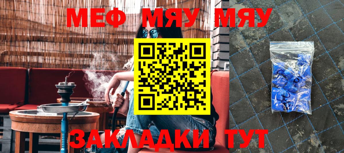 Меф мука Кохма