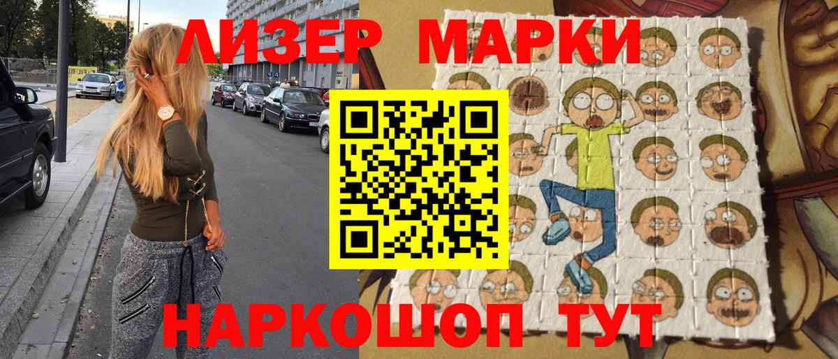 Марки N-bome 1,5мг Кохма