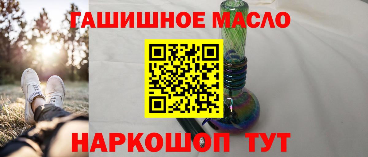 Кохма  ТГК THC oil  Вход с VPN 